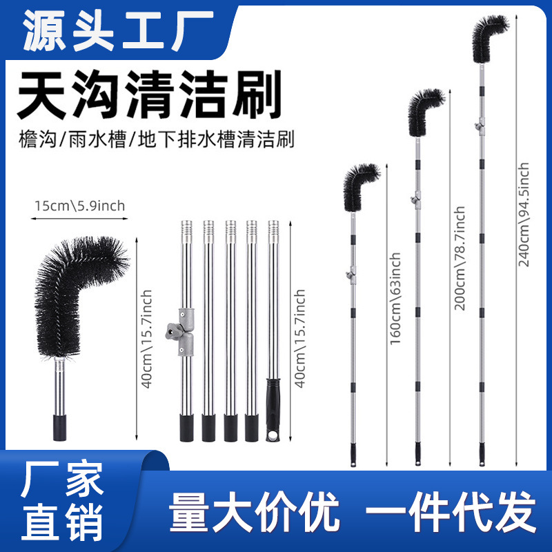Eaves Brush Gutter Cleaning Brush Pipe Drainage Sutter Leaf Brush Climbing-Free Universal Conversion Roof Groove Cleaning Brush