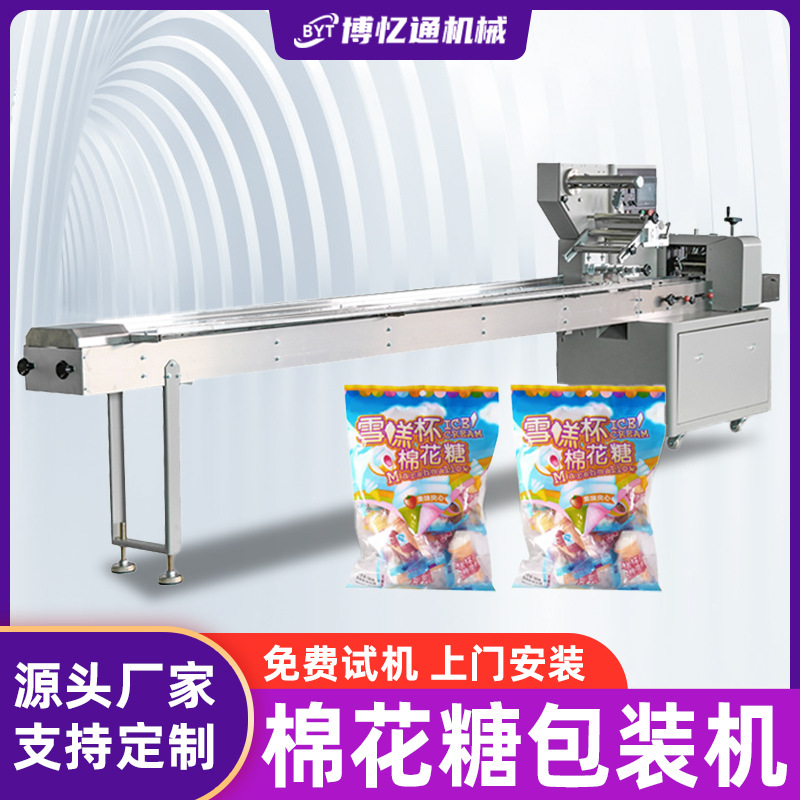 棉花糖包装机单个水果糖奶片糖理料盘蜜枣薄荷糖全自动枕式包装机