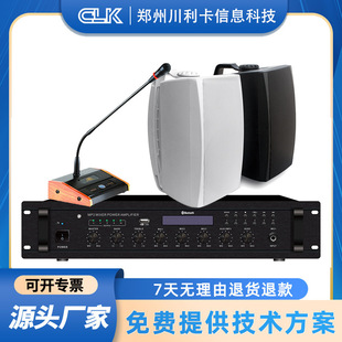 Wall-Mounted Speaker Amplifier Microphone Broadcast Professional Audio Amplifier Microphone Public Broadcast System Professional Outdoor Audio