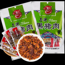 吴丫头黑猪肉正宗土家放养黑山猪肉颗粒100g