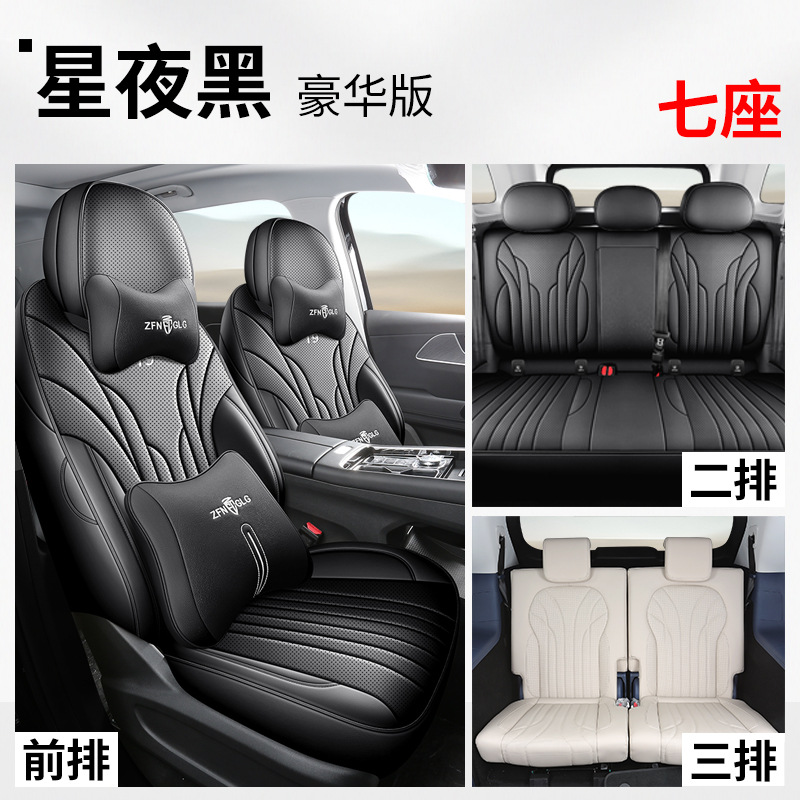Chery – Fengyun T9, 5/7 Modelə uyğun (Original) oturacaq örtükləri - fengyun-t9-starry-night-black-7-seater-deluxe-front-and-rear-full-cover-fengyun-t9