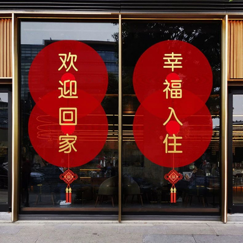 Welcome Home Window Stickers Glass Stickers Wall Stickers Property Delivery Decoration Stickers Door Stickers Unit Door Building Atmosphere Layout