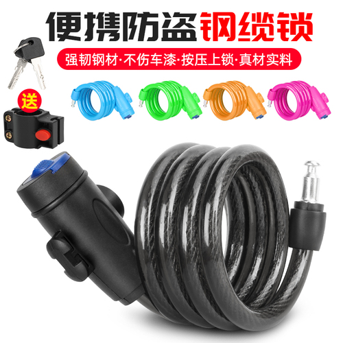 Bicycle lock, single bike lock, password lock, anti-theft key lock, road and mountain bike steel cable wire lock, electric bicycle chain lock