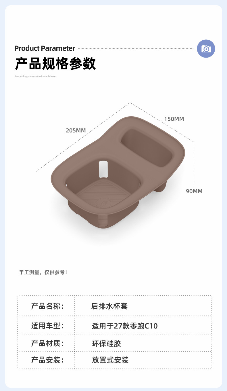 Suitable for 27 models of Leapmotor C10 rear water cup holder silicone protective anti-slip mat car interior accessories modification parts