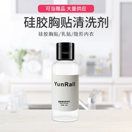 粉扑清洁液;其他美妆工具;家居清洁护理