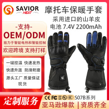 加热手套电热摩托车充电发热男户外电动车骑行开车女冬季保暖神器