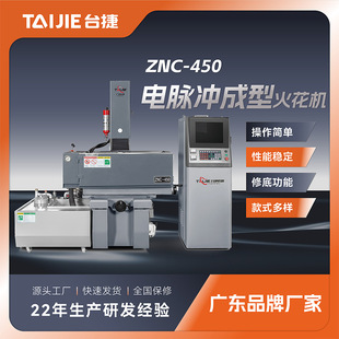 ̨��ZNC-450��}�_�𻨙C ����֓u ��Ч����늻𻨳��͙CEDM