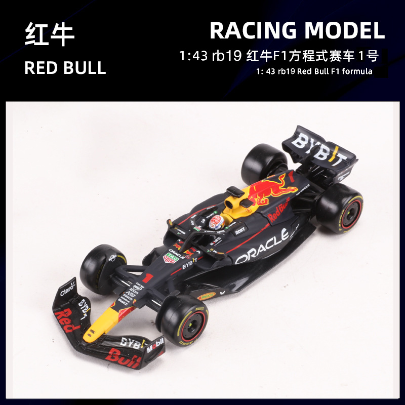 2023rb19 Red Bull F1 hardcover version# No. 1