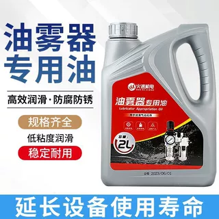 油雾器专用油透平一号油气动雾化油气缸气泵油水分离器专用油