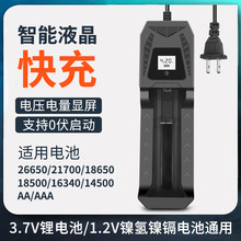 18650���ܳ���� �βۆγ�3.7V�늳�1.2V懚�늳�ͨ��Type-C�ӿ�