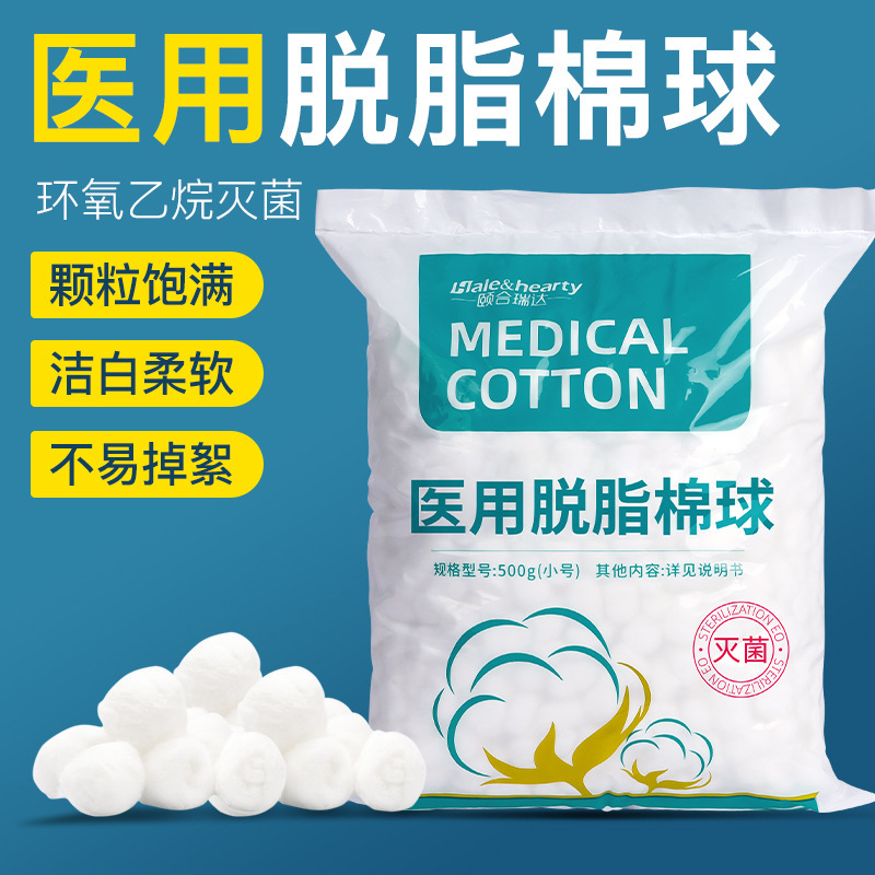 Medical disposable degreasing cotton ball sterile dipped in iodophor skin wound cleaning household disinfection cotton ball 500g Medical disposable degreasing cotton ball sterile dipped in iodophor skin wound cleaning household disinfection cotton ball 500g