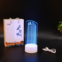 创意触摸七彩3D小夜灯中国人寿泰康新华太平洋保险广告礼品小夜灯