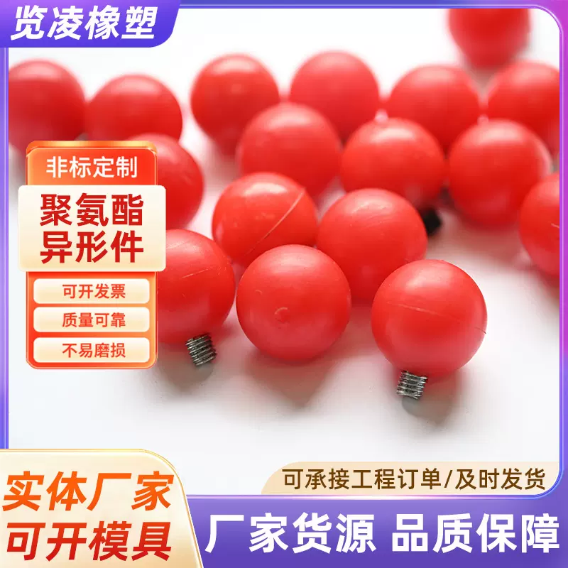 聚氨酯球高弹性牛筋胶模压浇筑球耐磨耐磨实心球氨酯密封球定制