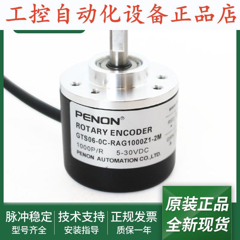 GTS06-LD-RAG1000Z1-2M旋转GTS06-0C-RA1000B-3M编码器.