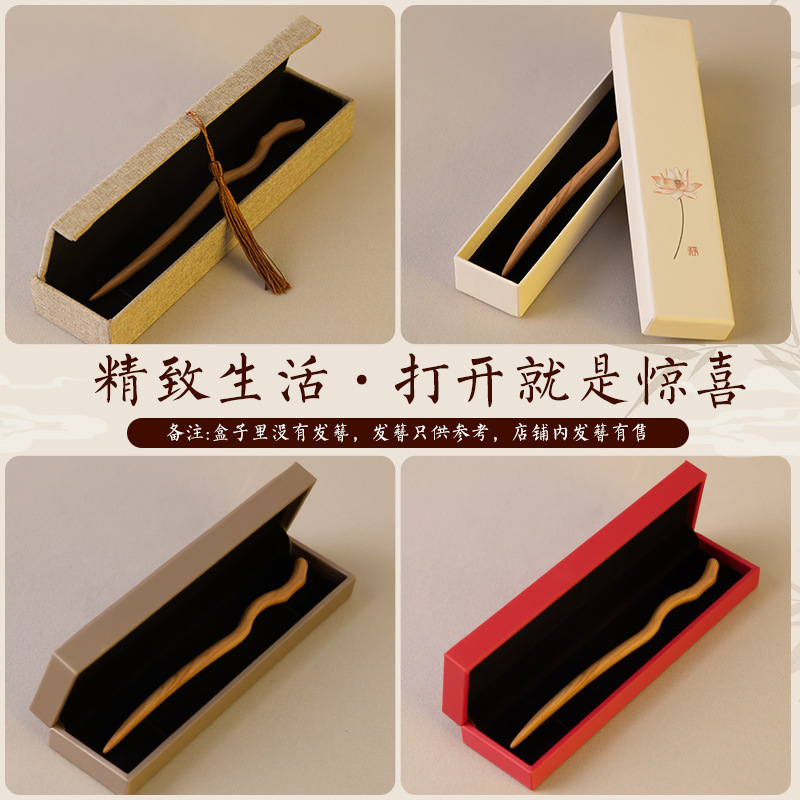 批发长方形项链手链包装首饰盒饰品发簪礼盒礼品盒子发簪盒摆摊用