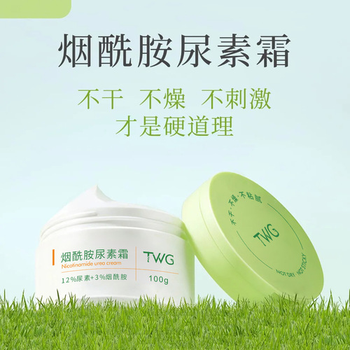 TWG Niacinamide Urea Cream Moisturizing Antifreeze Anti-Drying Moisturizing Lotion Moisturizing Body Lotion Manufacturer Wholesale