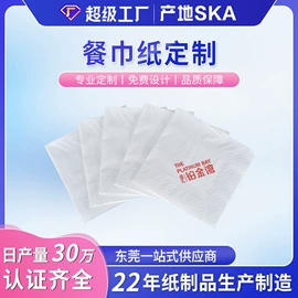 抽纸;卫生纸/卷纸;擦手纸