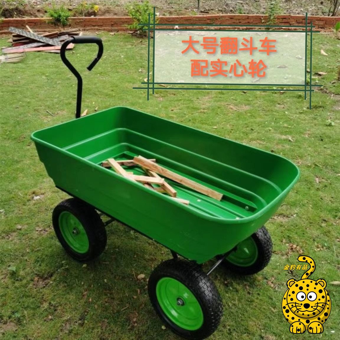 四轮塑料翻斗车露营车拖车手拉车仓周转车花园工具车推拉搬运车
