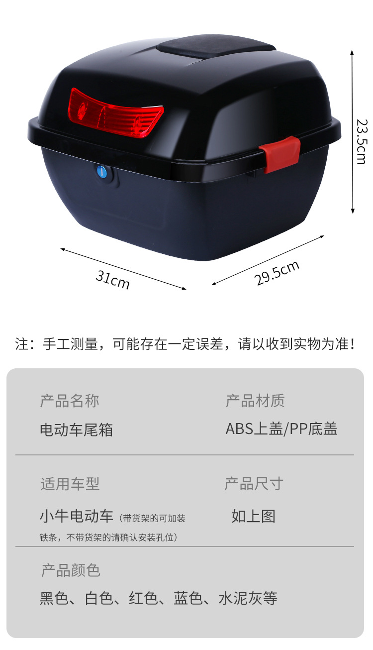 Suitable for calf electric car trunk N/M/U/G series battery car trunk small size tool storage box
