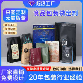 0版费小批量定 制八边封袋自立袋数码印刷铝箔食品级自封袋包装袋