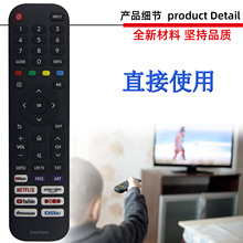 适用海信电视遥控器EN2P EN2Q EN2G EN2B EN2I30H EN2K30P EN2A30