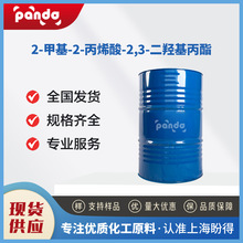 2-�׻�-2-��ϩ��-2,3-���u������ 5919-74-4 �ϳ����g�w