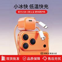 pd45W快充套装 适用苹果充电器iPhone16ProMax氮化镓15手机充电头
