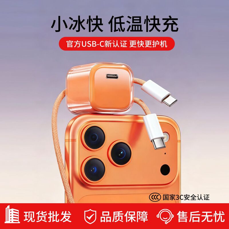 Pd45W Fast Charging Set Suitable for Apple Charger Iphone16Promax Gallium Nitride 15 Mobile Phone Charging Head