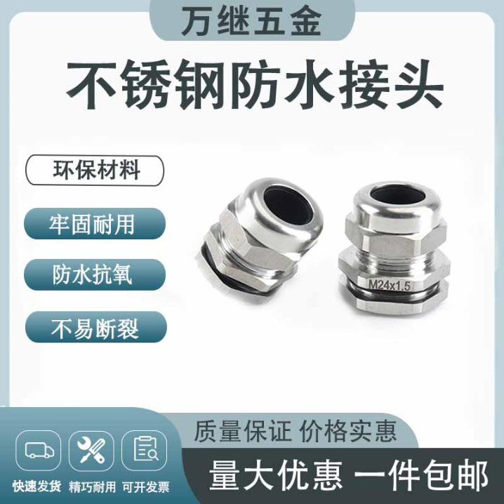 304不锈钢防爆格葛兰头防水接头过线孔密封连接器锁母G1G12填料函