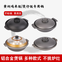 商用不沾铝锅港式煲仔饭砂锅黄焖鸡煲日式沙锅小火锅干锅明火