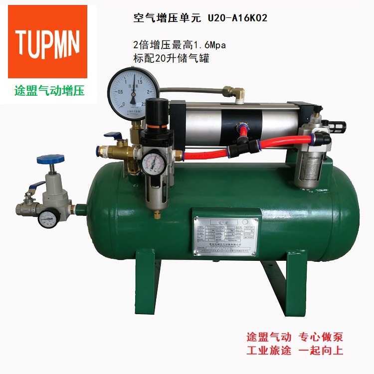 空气氮气增压机增压泵增压器增压阀带罐稳压注塑机热流道配套