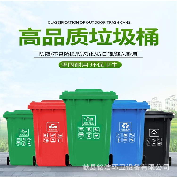 Sanitation trash can 240l thickened outdoor trash can community property plastic sanitation trash can classification trash can