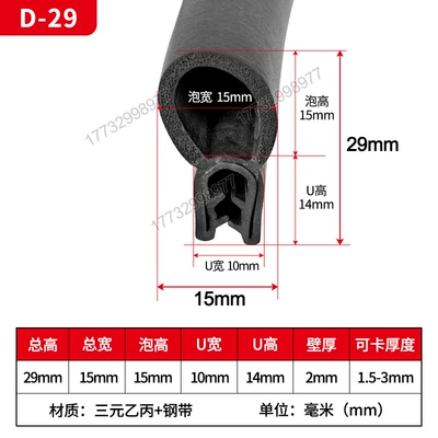 edge sealing strip for power distribution: Avtomobil səs izolyasiya zolaqları - three-compound-29-top-foam-rear-door-2m-price