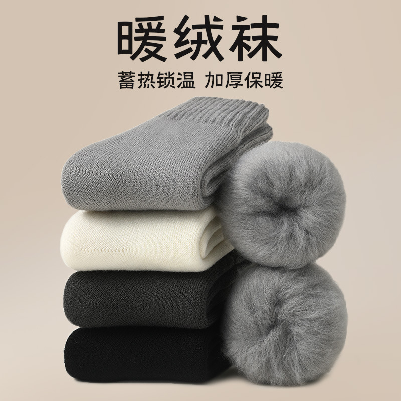 厚手の靴下 メンズ 冬用 保温 中丈 裏起毛 ウール 2025年新作 人気商品 卸売 樹滋原産工場|undefined