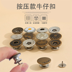 Press-type waist-cinching artifact, nail-free, detachable jeans waist size, adjustable metal waist-cinching buttons