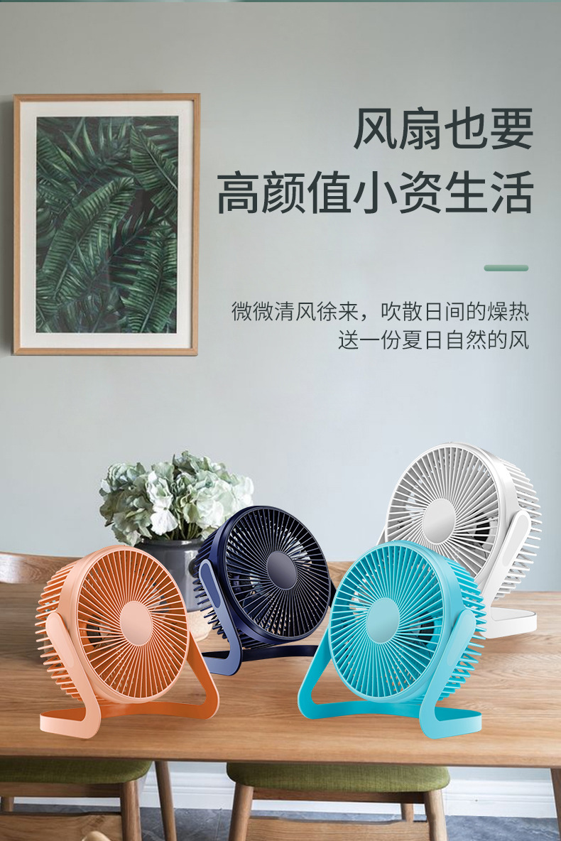 小风扇_13.jpg