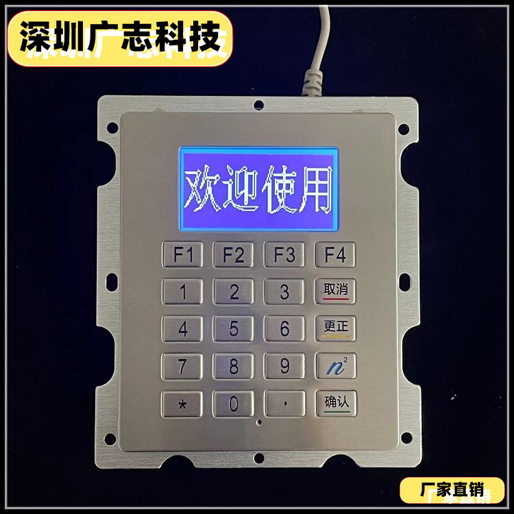 工业键盘 带显示屏 加油机键盘|带中英文|20键不锈钢键盘
