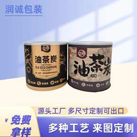 厂家直供易拉盖纸罐包装 油炭茶花茶绿茶圆形纸筒包装容器 可拿样