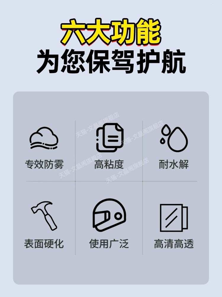 Suitable for electric vehicle helmet sun protection film, UV protection, motorcycle full-face and half-face helmet lens anti-fog and heat insulation cover