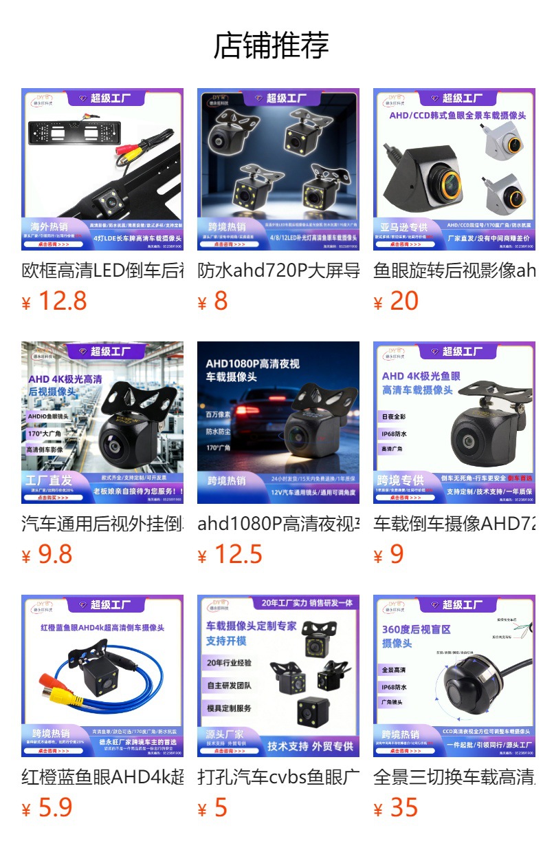Three-View Panoramic External Camera 160-Degree Fisheye Wide-Angle Ip68 Waterproof Ahd/Av Signal Switching Car Camera