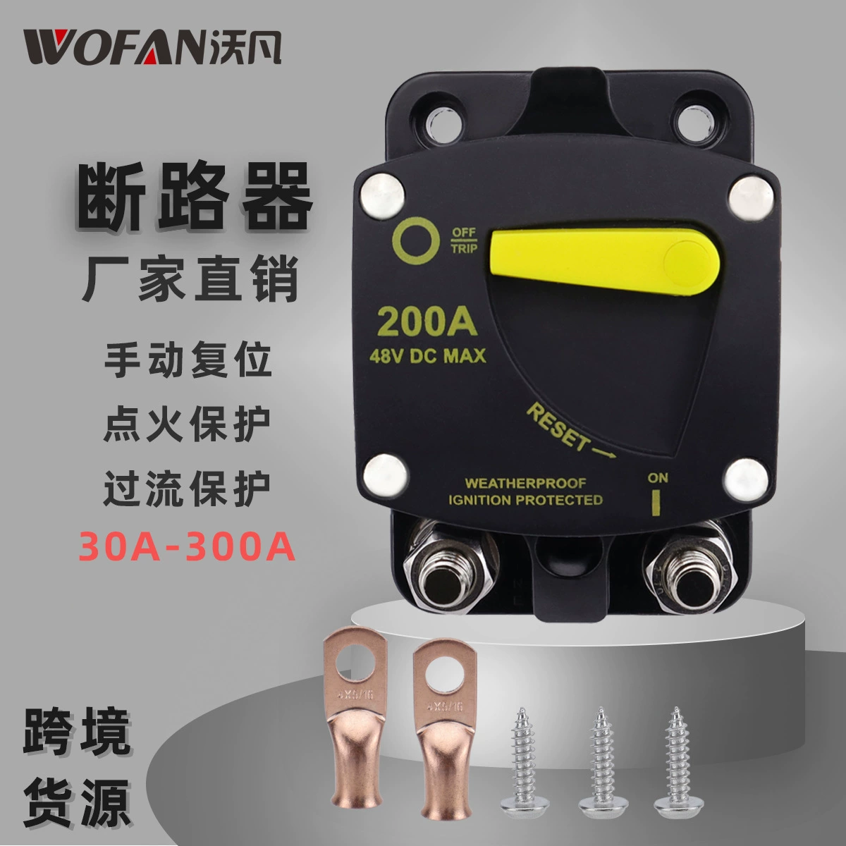 Ручной сброс RV Yacht Защита от зажигания выключатель защиты от перегрузки по току с клеммой водонепроницаемый предохранитель переключатель