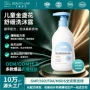 水润保湿源头滋润沐浴露