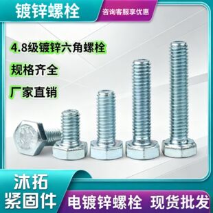 4.8����\��˨GB-30˨����ȫ�����\�ݽz���Lȫ��M6-M36������˨