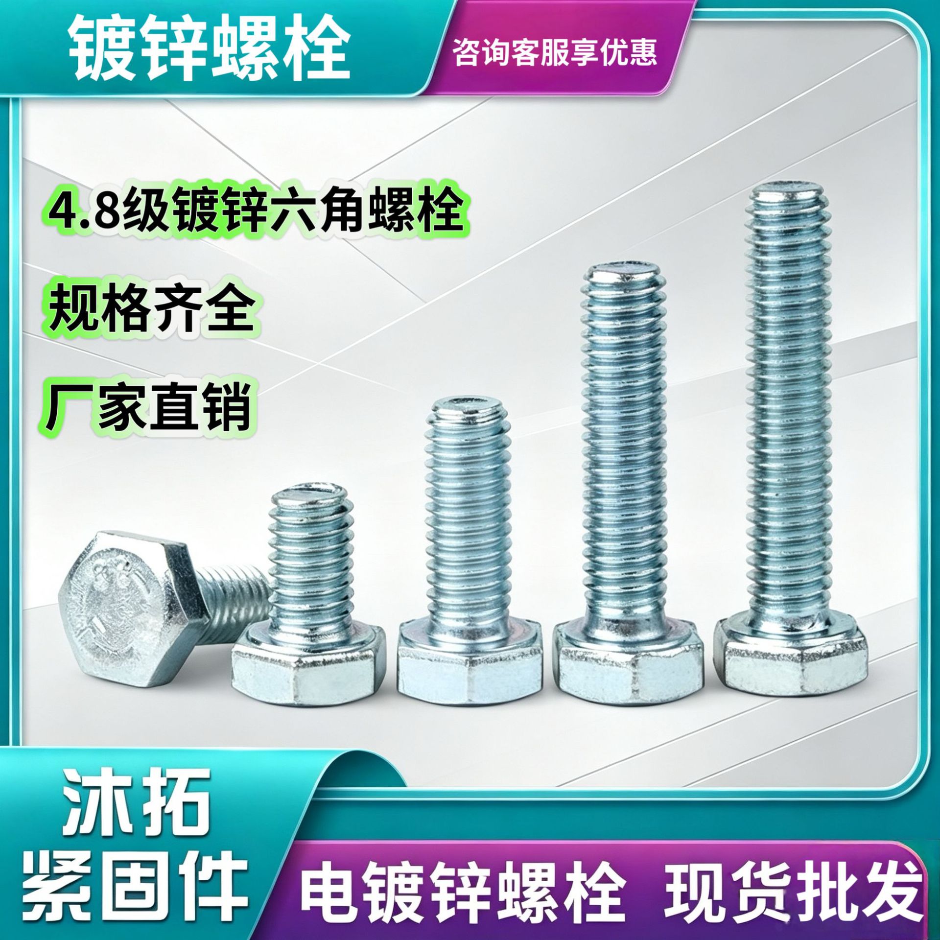 4.8级镀锌螺栓GB-30栓半牙全牙电镀锌螺丝加长全牙M6-M36六角螺栓
