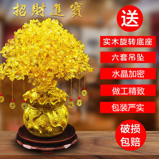 Citrine Money Tree Lucking Ornaments Home Living Room TV Wine Cabinet Decorations Company Opening Gift Fortune Tree