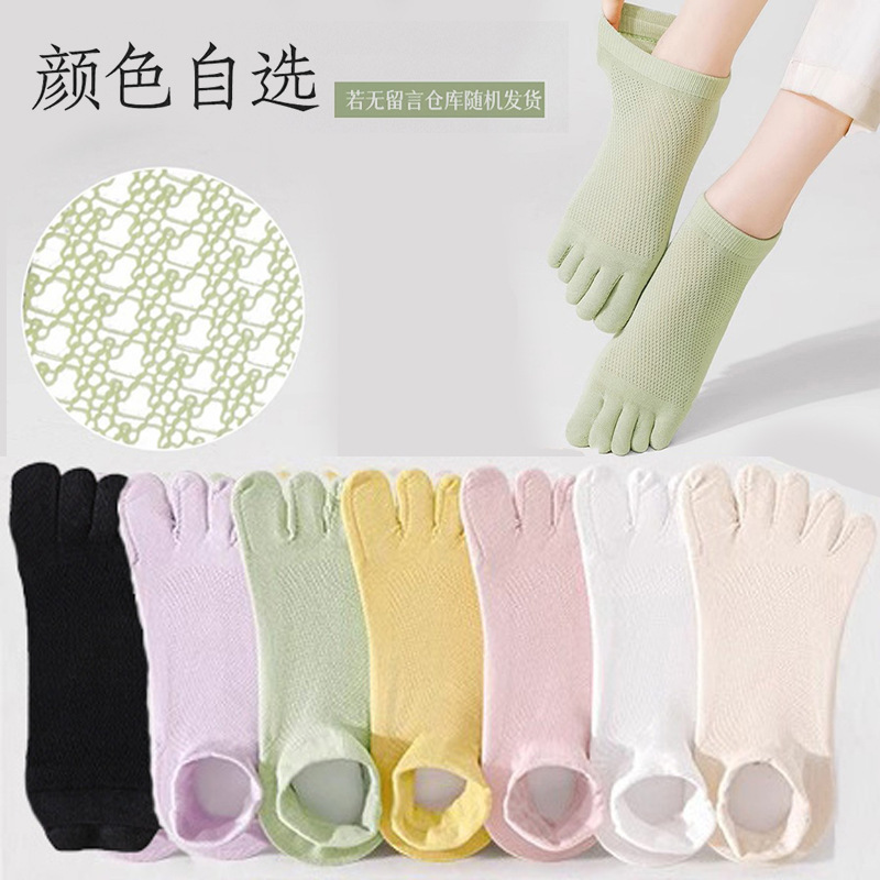 女性用夏用つま先ソックス、春夏用通気性のある薄い綿のソックス、無地の吸汗性ソックス、女性用スポーツメッシュつま先ソックス|undefined