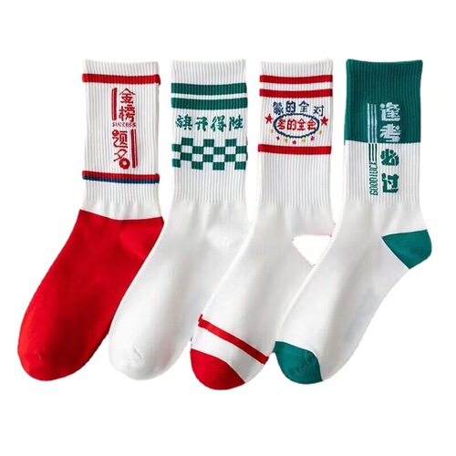 Exam socks, men's and women's mid-calf socks, gold list titles, must pass every exam, come on, college entrance examination, high school entrance examination, postgraduate entrance examination gift box