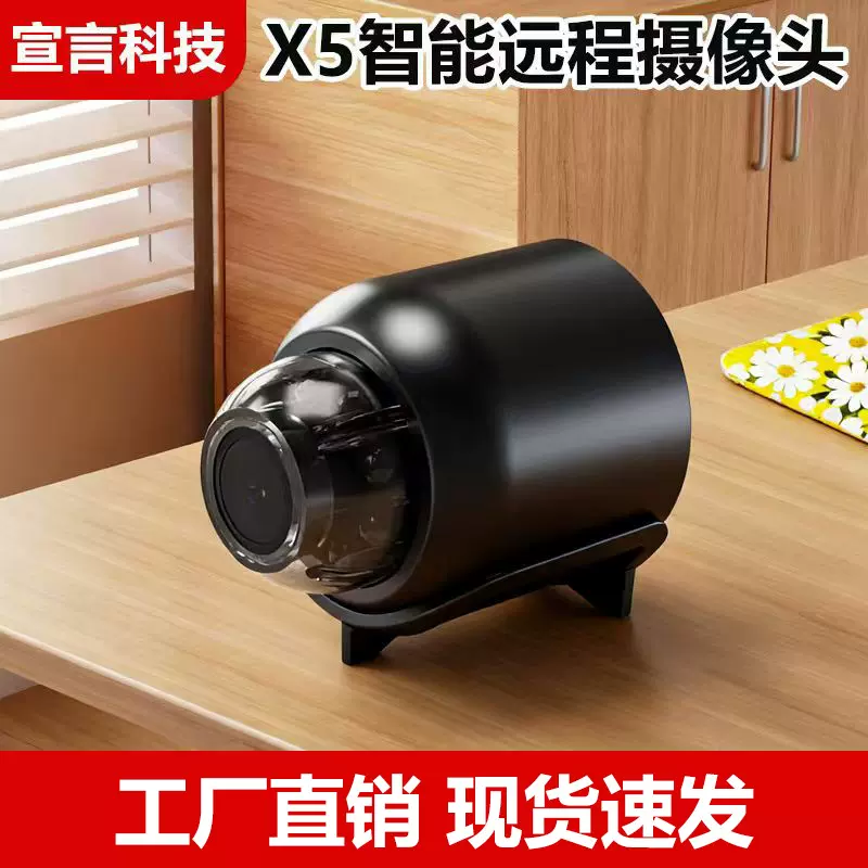 家用X5智能远程摄像头高清无线WIFI摄像机夜视监控器X5夜视效果
