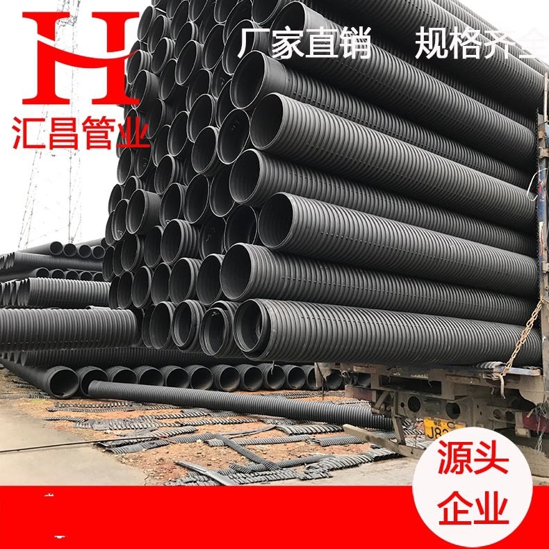厂家直供钢带管【湖南汇昌管业】 武汉钢带增强PE螺旋波纹管