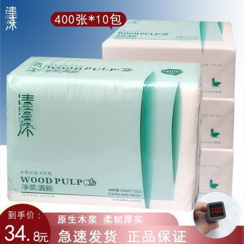 Qingmu 400 枚家庭用手頃な価格の 10 パックバッチエンボスフラットトイレットペーパー草紙ナイフカットペーパータオルトイレットペーパー|undefined